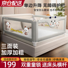 限移动端、京东百亿补贴：ANGI BABY 床围栏婴儿童床护栏三面床上挡板宝宝防摔防掉床安全床护栏可升降 小熊灰 三面装 送床头杆 稳固无缝床护栏