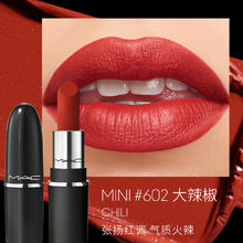 M·A·C 魅可 大子弹头 新经典哑光唇膏 #602大辣椒CHILI mini 1.7g