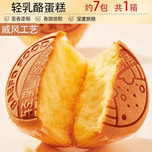 俏美味 轻乳酪蛋糕点面包整箱早餐芝士健康解馋小零食休闲食品小吃糕点心