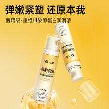 大象 医用人体润滑液 50g 润滑油成人房事情趣用品