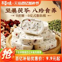 百草味坚果茯苓八珍糕432g传统中式糕点零食整箱食品0蔗糖芡实糕