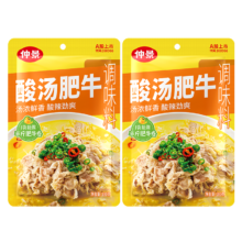 需首购：仲景 酸汤肥牛调味料 便利装 100gx2袋