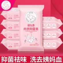 云朵小象女士内衣专用洗衣皂洗内裤皂百合抑菌香皂肥皂整箱家庭装