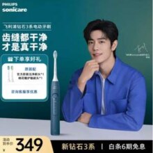 Philips 飞利浦  6730升级款 HX5181/02 钻石3系 电动牙刷 含2刷头212.2元包邮