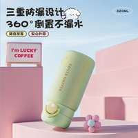 COSTA 咖世家 迷你保温保冷杯 有财花（绿） 320ml