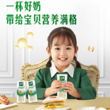 金典 娟姗纯牛奶250ml*12盒/箱