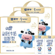 限地区：蒙牛 未来星儿童成长牛奶佳智型箱125ml*20瓶*2件