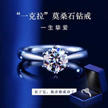 蒂瑞珂 莫桑钻经典六爪银戒指50分