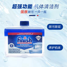 亮碟 洗碗机机体清洁剂 洗碗机机体清洁剂原味