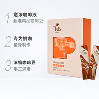 Peet's COFFEE 皮爷咖啡 意式浓缩咖啡液巧克力坚果风味25ml*12条