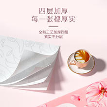 丝飘 桃花系列 抽纸 3层1300张2提