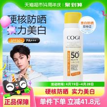 88VIP会员：高姿 多效倍护美白防晒喷雾 80ml