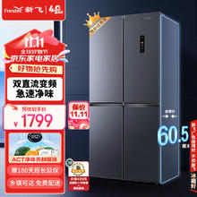 限移动端、京东百亿补贴：新飞 418升净味超薄对开双开四开多门风冷无霜电冰箱变频一级能效十字变温 BCD-418WK8DT