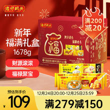湾仔码头 新年福满礼盒1678g新年礼盒年夜饭大礼包速冻食品