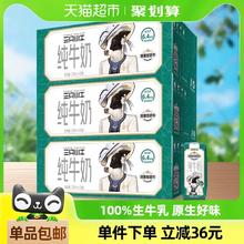 88VIP会员：现代牧业 三只小牛纯牛奶 200ml*24*3箱