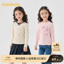 Balabala 巴拉巴拉 2025春季新款女童棉质长袖T恤（90~150码）