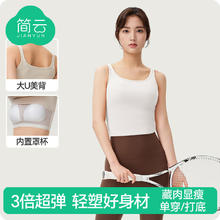 简云 女士内搭背心 10099866128537