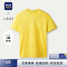 海澜之家 短袖T恤男25新山不在高秀场同款短袖男夏
