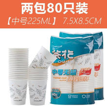 茶花 一次性杯子