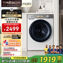 海信 Hisense 璀璨滚筒洗衣机全自动 12公斤洗烘一体棉花糖智享版MAX活水洗一级能效HD12M5S