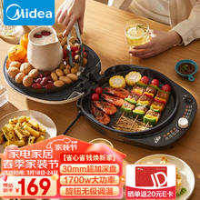 美的 电饼铛家用煎烤机烙饼锅早餐机1700W大火力围炉煮茶蒸汽烤肉薄饼机加深双面加热电JKC30J58