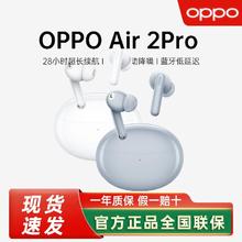 OPPO Enco Air2 Pro 入耳式真无线动圈主动降噪蓝牙耳机103元