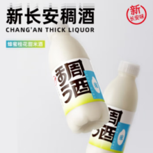 花田巷子 长安稠酒米酒桂花风味500mL*4瓶￥76.90