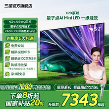 三星 SAMSUNG QNX9D系列 Neo 量子点 Mini LED AI电视 120Hz 75英寸