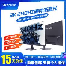 百亿补贴：优派 27英寸2K/Fast IPS/240Hz/HDR400高刷显示器2779-2K-PRO-6