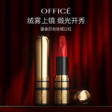 欧菲姿 OFFICE 小金麦鎏金后台丝绒口红唇膏持色口红哑光