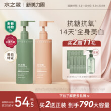【王俊凯同款】水之蔻美白身体乳3.0补水保湿舒缓持久留香不粘腻
