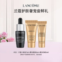 10日10点开始、限800件：兰蔻奢宠尝鲜礼 小黑7ml+菁纯眼霜3ml+菁纯防晒5ml