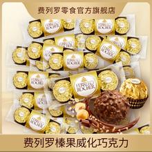 费列罗 榛果威化巧克力 12.5g/颗 3粒装