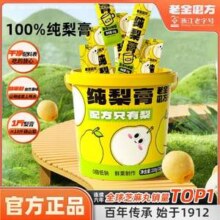 老金磨方 浓缩砀山梨冲泡梨膏 10g*21条
