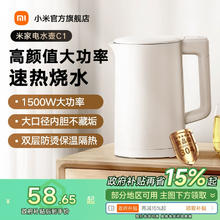 小米官旗米家电热水壶烧水壶家用不锈钢电水壶自动一体煮水开水壶