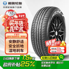 利奥 玲珑轮胎汽车轮胎 195/60R15 88V T87