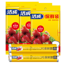 洁成 点断式保鲜膜食品级家用经济装微波炉冰箱使用 点断式30cm*120米共可撕400张16.9元