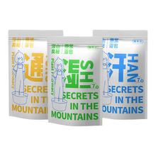 真不二 这温汗通足浴液，成了我春日里的暖心好物【90%用户选择】湿汗通足浴液(共21包)