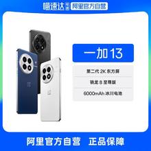 一加 OnePlus 13 16GB+512GB 白露晨曦