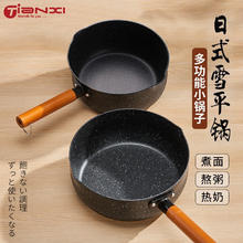 限移动端：天喜 雪平锅汤锅家用泡面锅炖锅麦饭石不粘锅汤桶煮粥蒸煮奶锅小锅 18CM小号-无盖+清洁刷 18cm