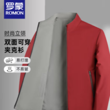 ROMON 罗蒙 易打理双面穿立领夹克 红色
