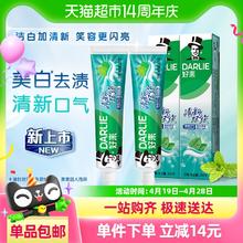 88VIP会员：好来 黑人牙膏 薄荷清新双效200g*2支