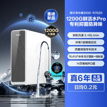 海尔 Haier 鲜活水PRO1200G净水器家用直饮机反渗透R762官方旗舰