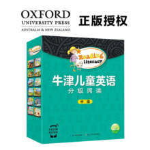 牛津儿童英语分级阅读中级 全23册 附赠MP3音频二维码扫读 支持老版小猴皮皮小鸡球球豚小蒙点读笔需另外购