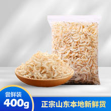鲁禧海岸 山东淡干虾皮 400g