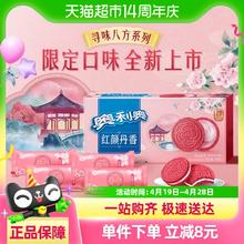 88VIP会员：OREO 奥利奥 奶油牡丹味夹心饼干 194g 4小包 春季限定