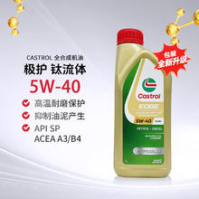 嘉实多 极护钛流体 全合成机油 5W-40 SP 1L/桶 亚太版 极护5W-40 SP