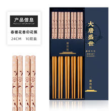 唐宗筷 Spring Warm Flower 中式高档印花竹筷子 家用无漆无蜡 5A楠竹抗菌防霉耐高温 礼盒装 春暖花香粉印花