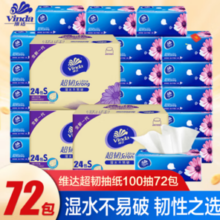 维达 超韧纸巾抽纸100抽3层*72包