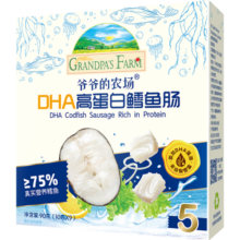 爷爷的农场DHA高蛋白鳕鱼肠90g芝士玉米鱼肠 泡芙饼干 牛奶溶豆儿童零食宝宝 【DHA】高蛋白鳕鱼肠